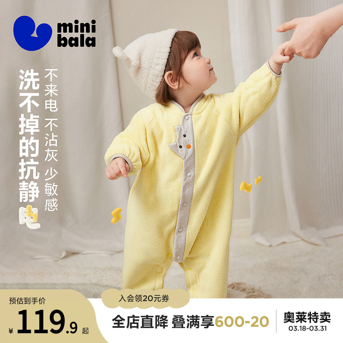 【净电绒】迷你巴拉婴童摇粒绒连体衣男女宝宝抗静电毛绒爬服保暖