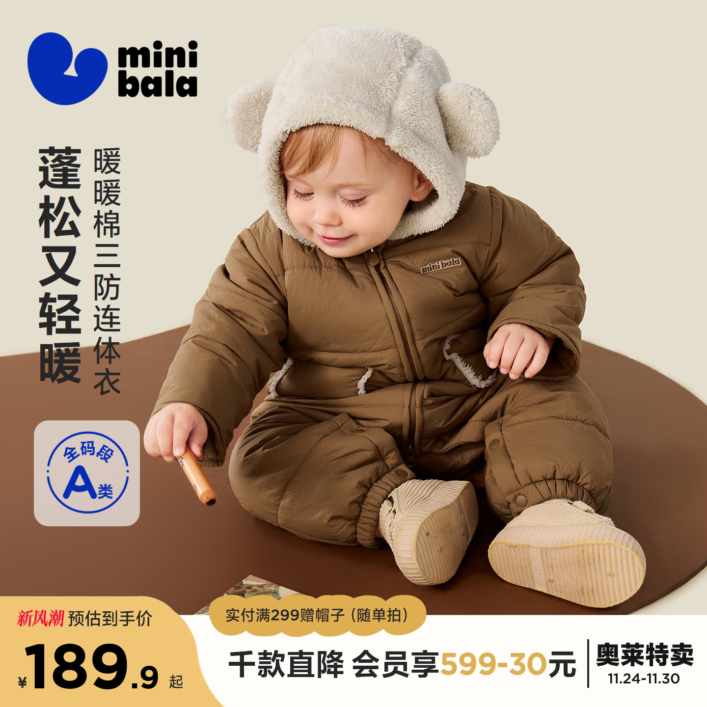 抗湿冷魔法棉，机洗不怕结团跑棉