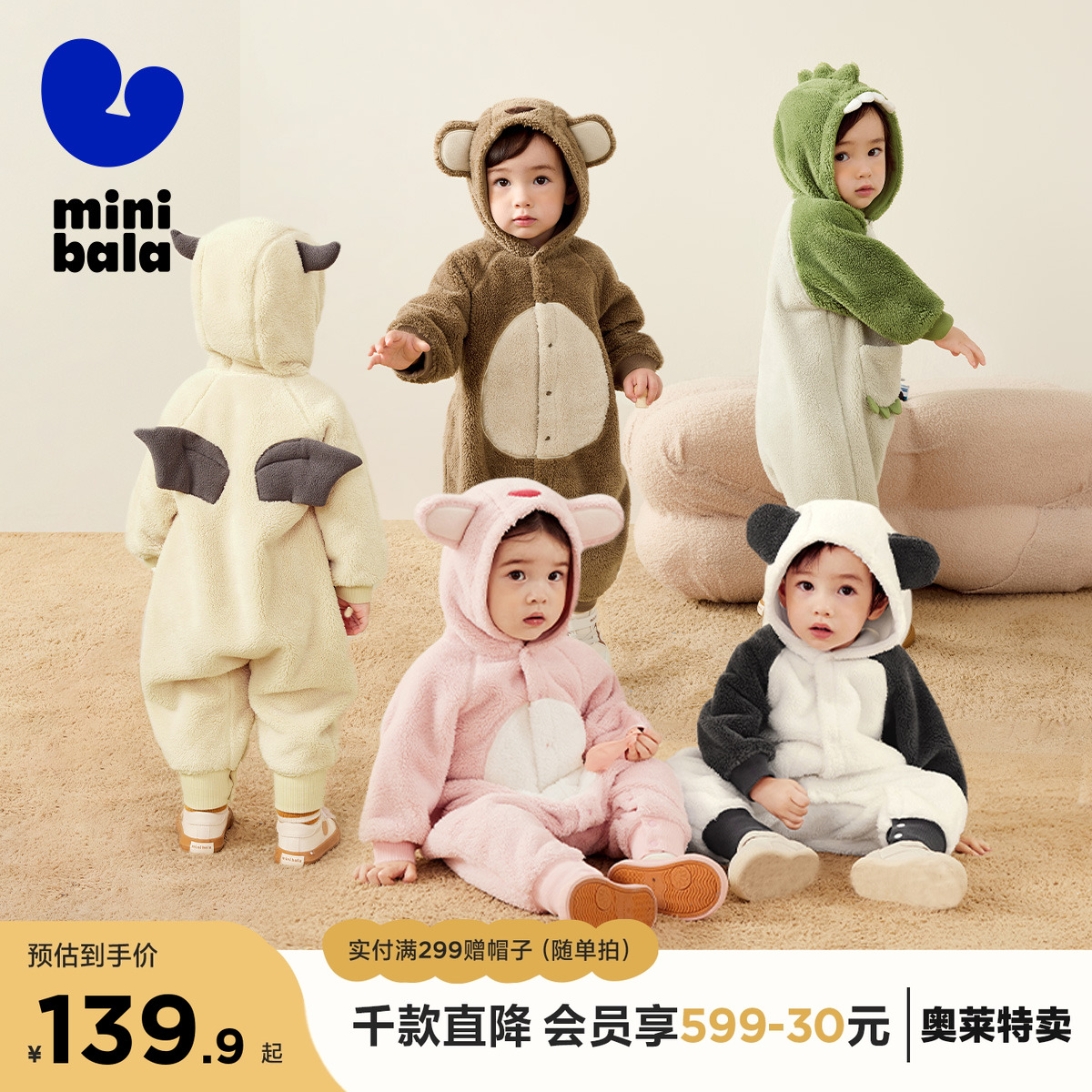 迷你巴拉巴拉婴儿连体衣外出加厚珊瑚绒爬服毛绒衣服加绒保暖萌趣