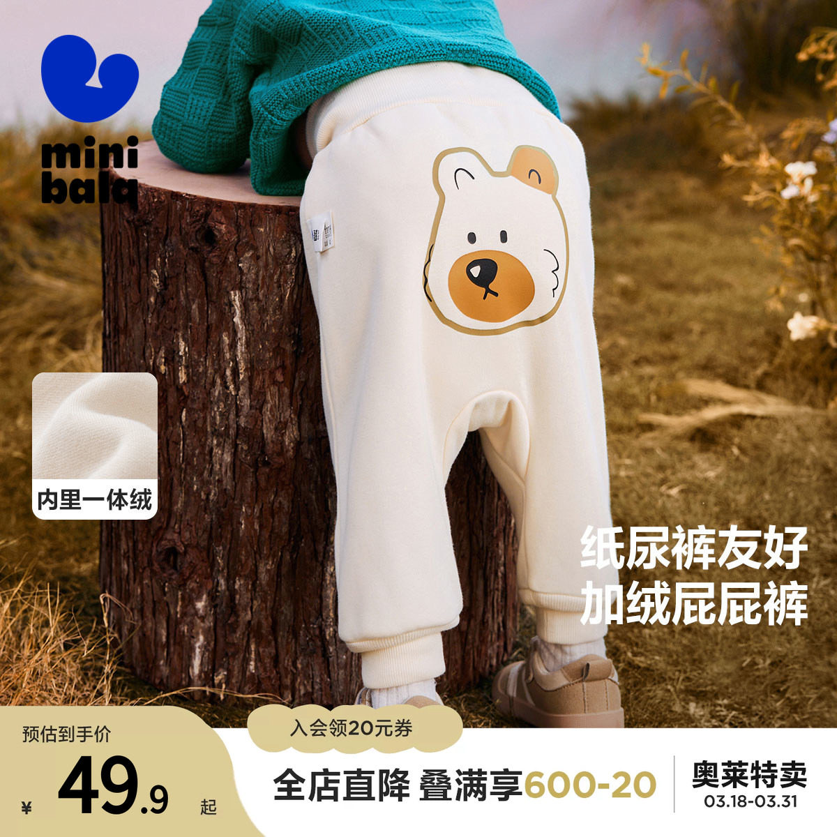 【pp裤】迷你巴拉巴拉男童女童裤子冬新品加绒保暖高腰长裤