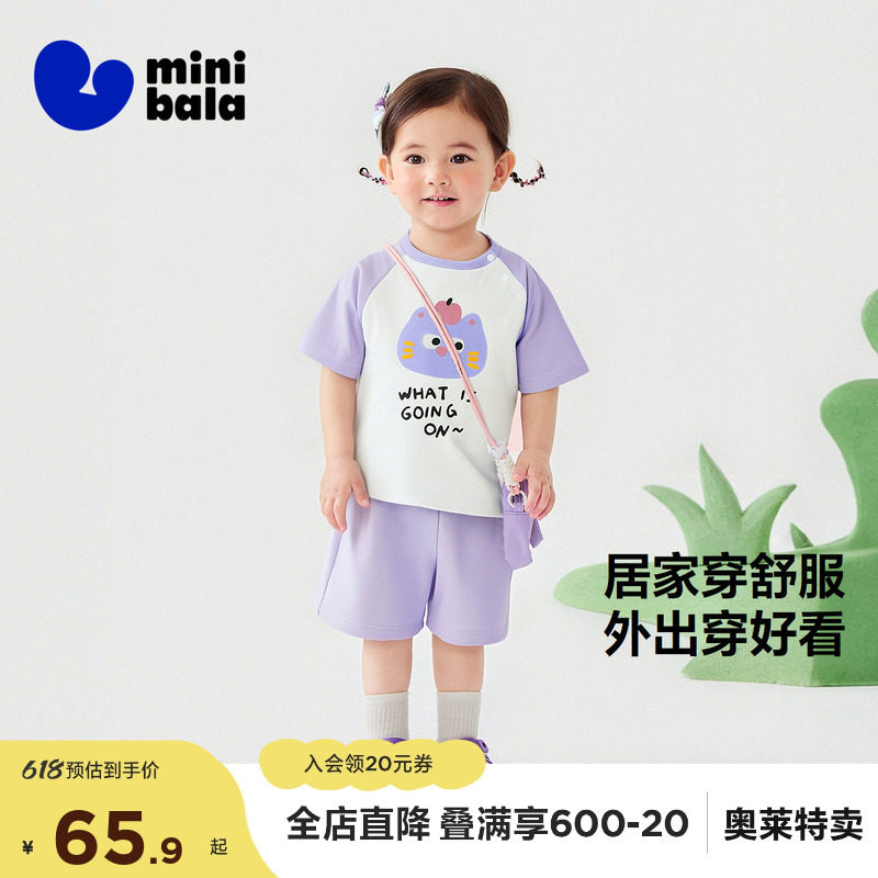 【可外出家居套装】迷你巴拉巴拉男女童萌趣撞色柔软短袖睡衣睡裤