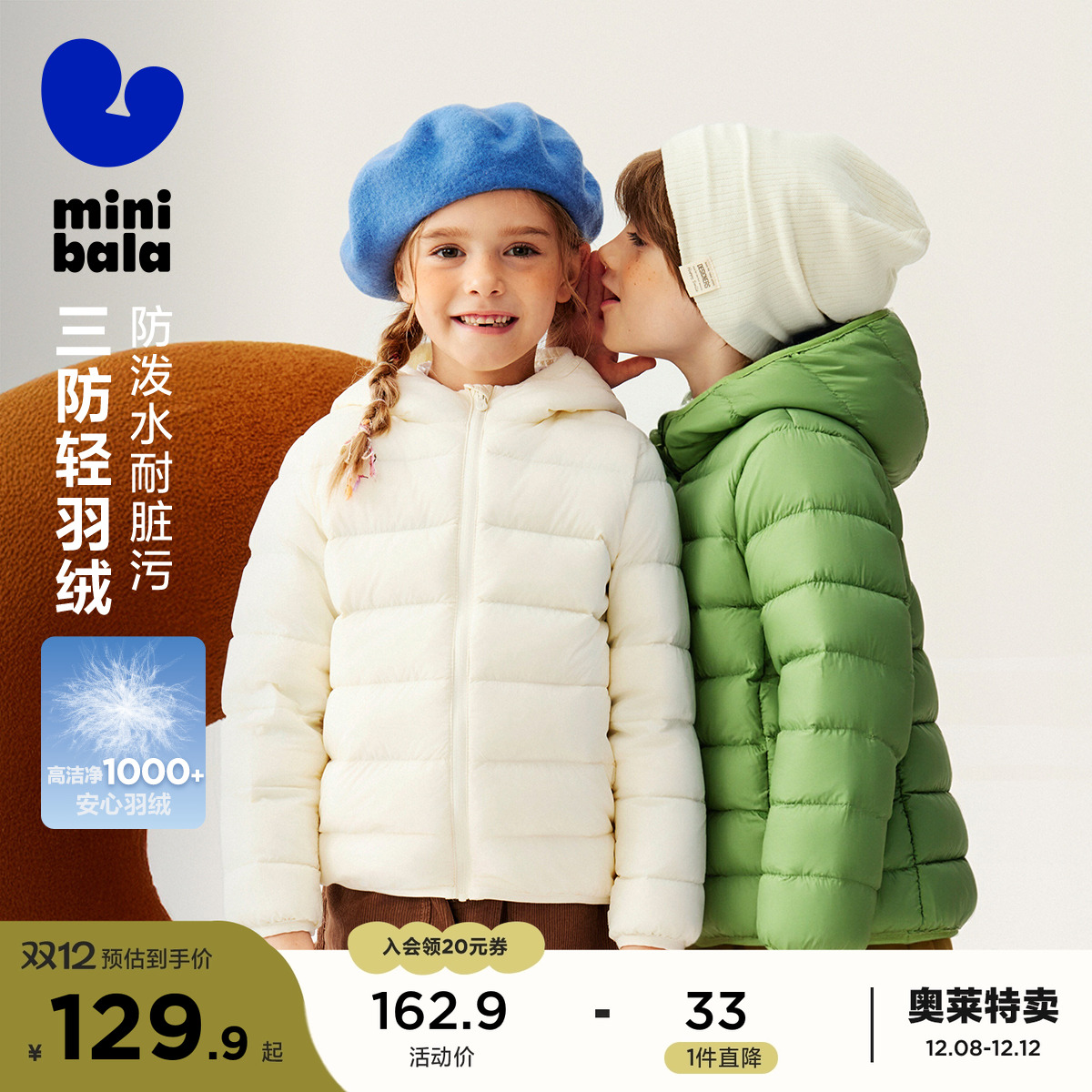 防水防油污轻暖亲子羽绒服