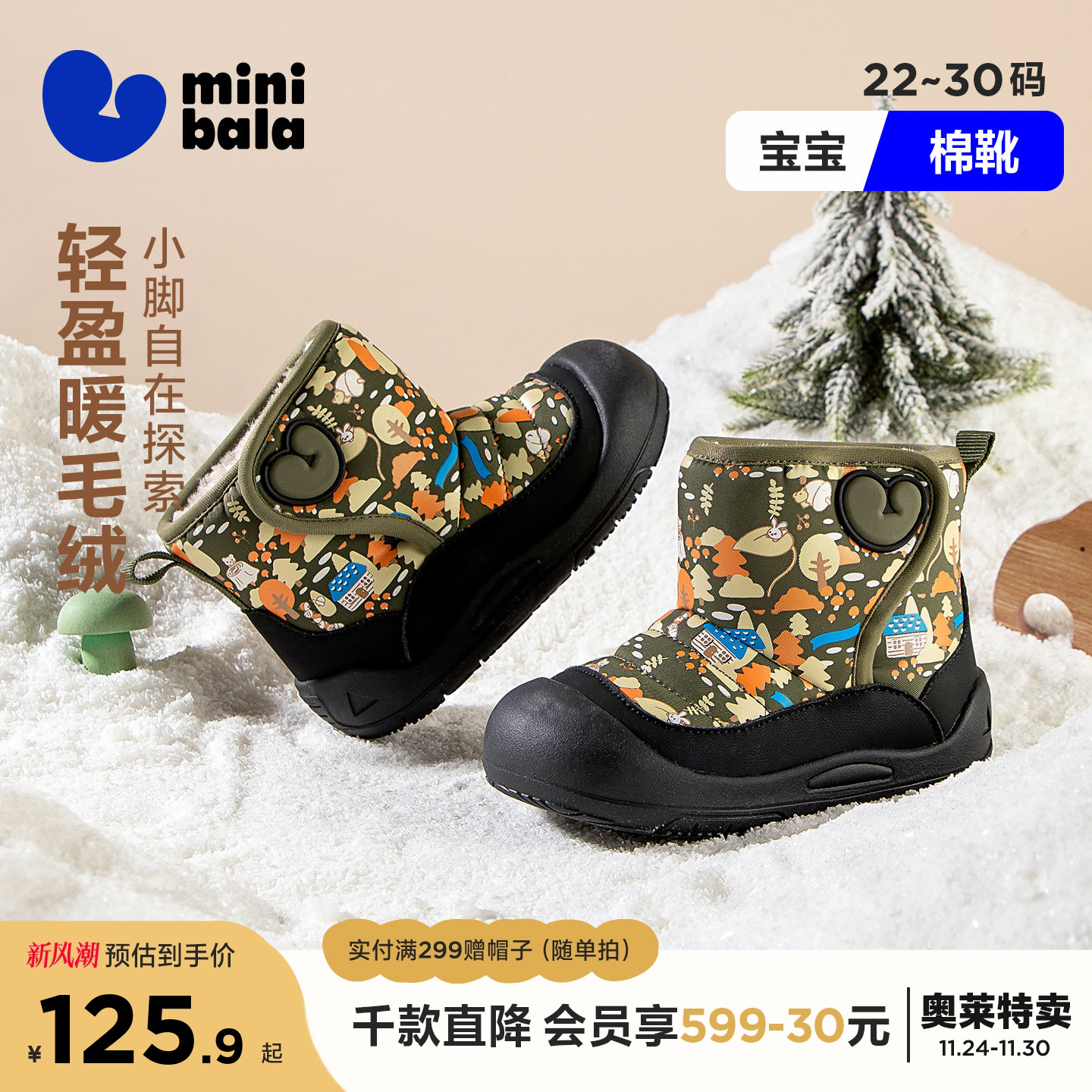 迷你巴拉巴拉儿童雪地靴2025冬季新品防滑耐磨加绒保暖防滑棉靴子