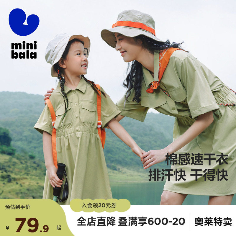 【mini亲子】迷你巴拉巴拉女童凉感速干工装风连衣裙母女装夏新款