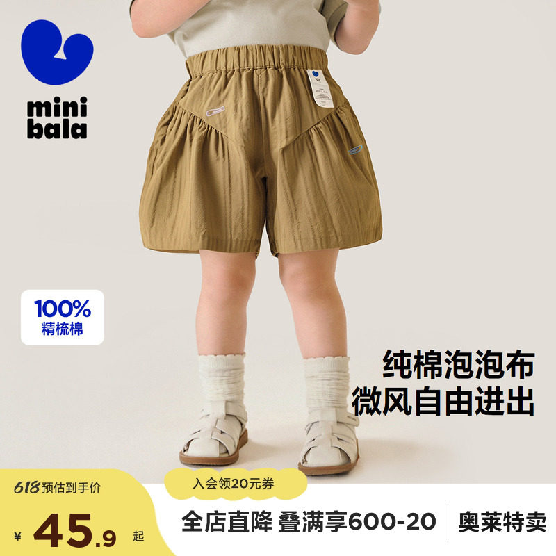 迷你巴拉巴拉女童短裤夏装纯棉柔软宽松泡泡棉A摆宝宝萌趣裤子