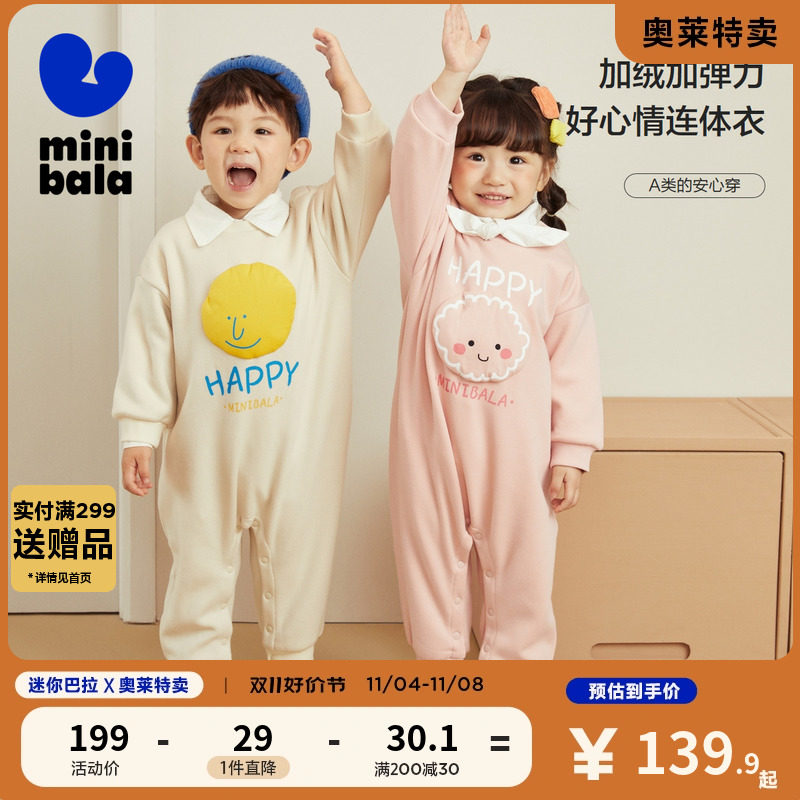 迷你巴拉巴拉婴儿连体衣宝宝春装包屁衣女宝爬服哈衣婴幼儿衣服高性价比高么？