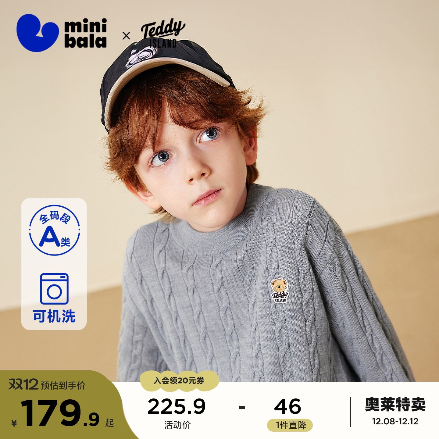 不易缩水变形 护理更轻松