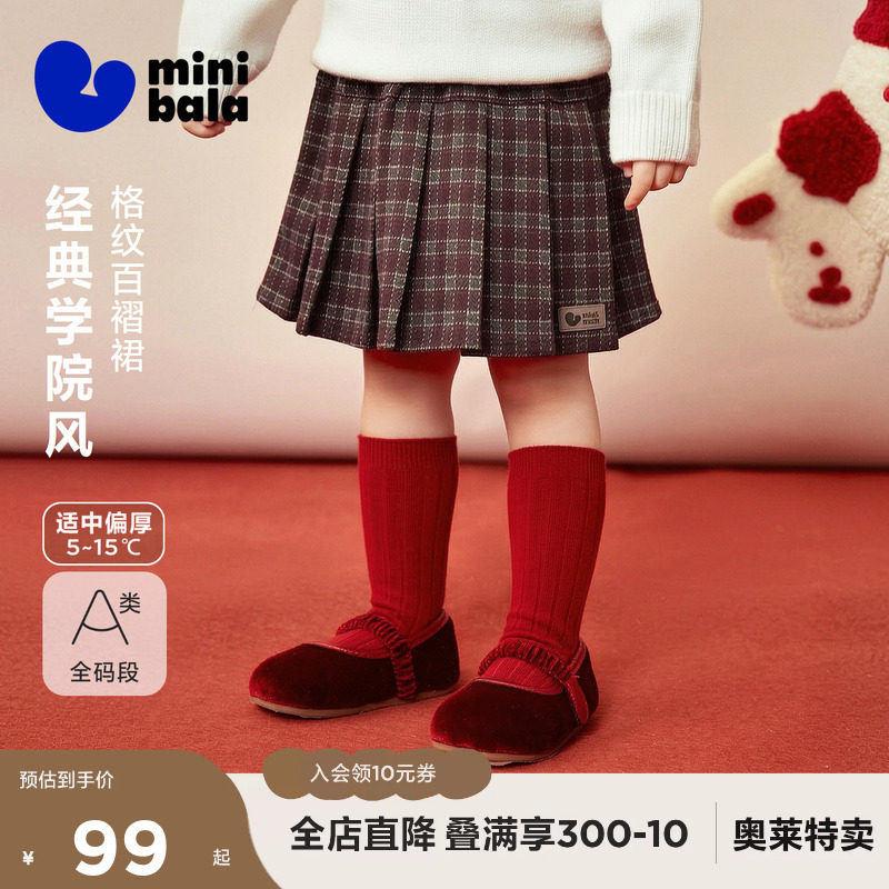 迷你巴拉女童厚实软糯A字格子短裙百褶挺括冬季裙子百搭学院风
