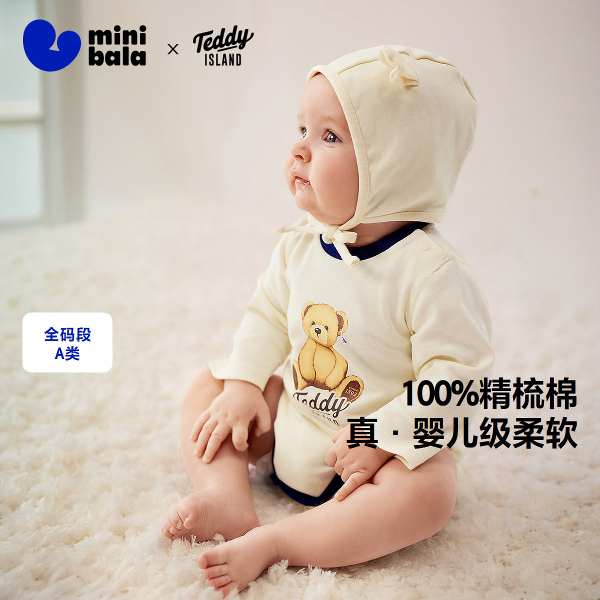 【纯棉】迷你巴拉婴儿衣服新生儿宝宝连体包屁衣爬服  年秋季