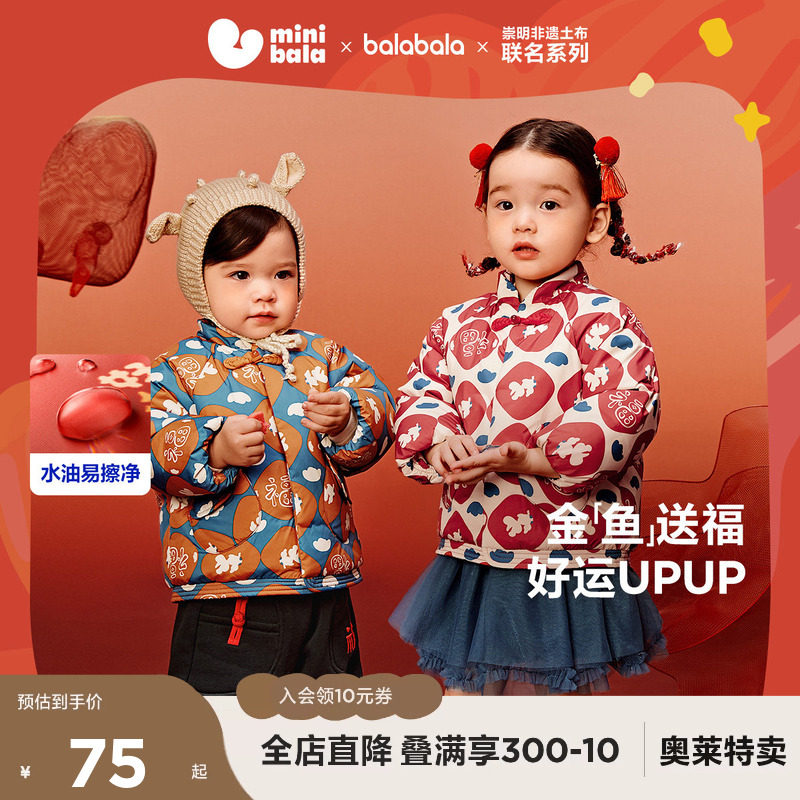迷你巴拉巴拉冬季新款男童女童新年棉服宝宝红色外套国风拜年服