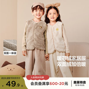 【暖绒绒】迷你巴拉巴拉男童女童家居儿童马甲秋冬宝宝珊瑚绒内搭