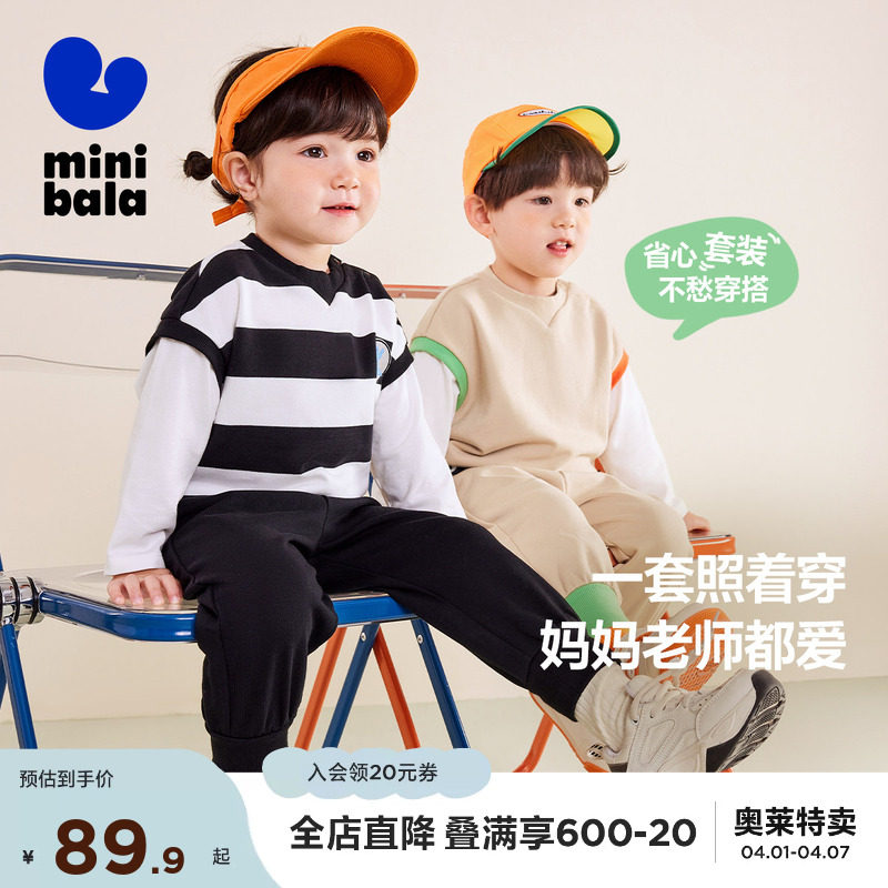 迷你巴拉巴拉男童女童长袖套装宝宝撞色假两件套头卫衣长裤套装