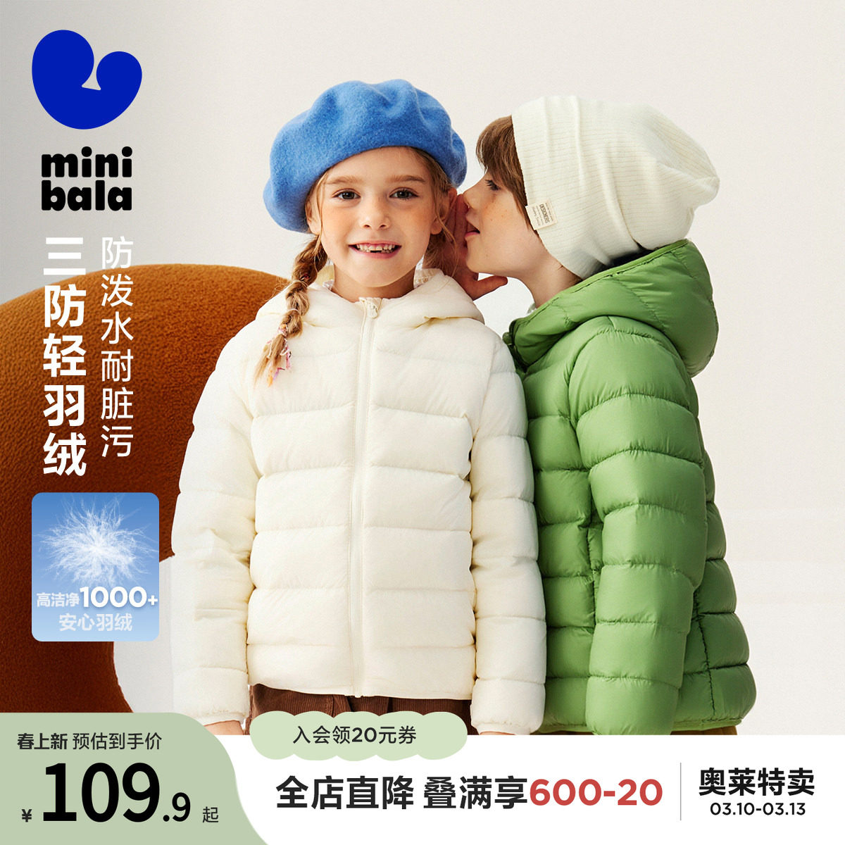 【三防】迷你巴拉巴拉男女童轻薄排骨羽绒服亲子保暖外套  冬装