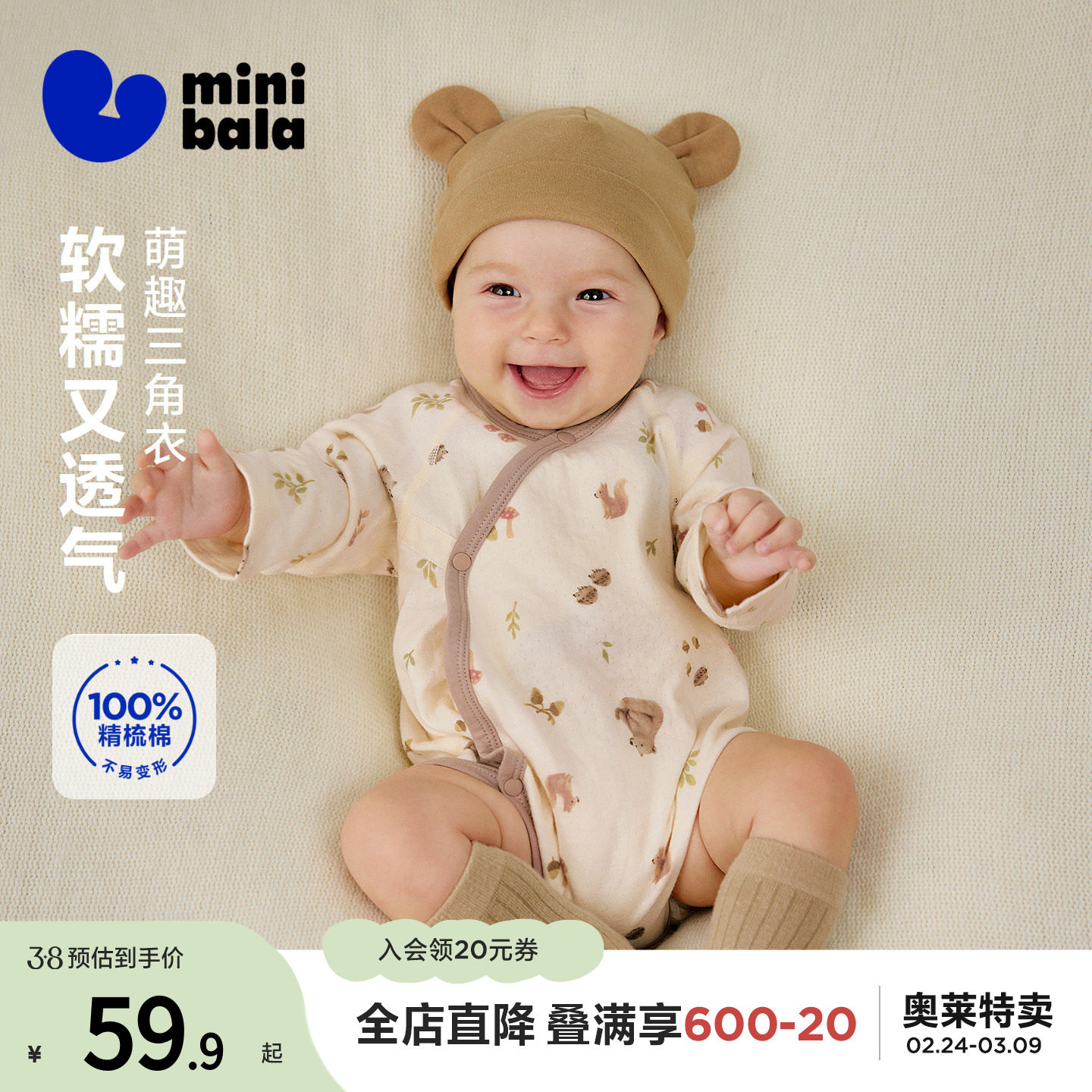 【纯棉】迷你巴拉婴儿衣服新生儿包屁连体衣亲肤透气柔软爬服新款