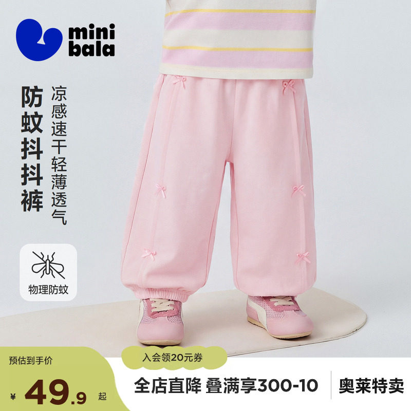 [防蚊抖抖裤]迷你巴拉巴拉女童宝宝长裤夏蝴蝶结凉感速干抑菌裤子