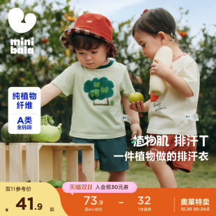 上衣 迷你巴拉巴拉男女童T恤夏凉感抑菌不闷汗宝宝短袖 呼吸T