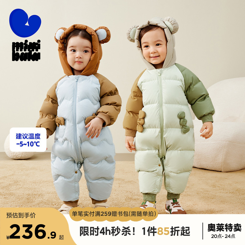 小蛋仔羽绒连体衣 轻盈蓬松保暖