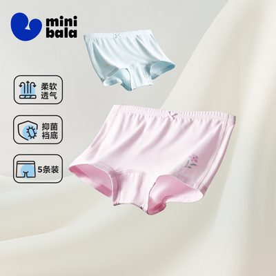 【5条】迷你巴拉儿童内裤女童宝宝亲肤透气抑菌平角短裤不易卡pp