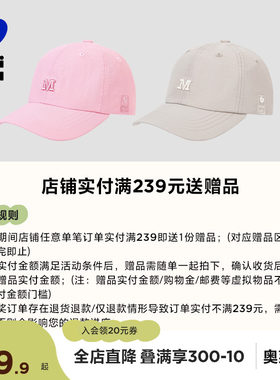 迷你巴拉巴拉柔软轻盈透气帽子