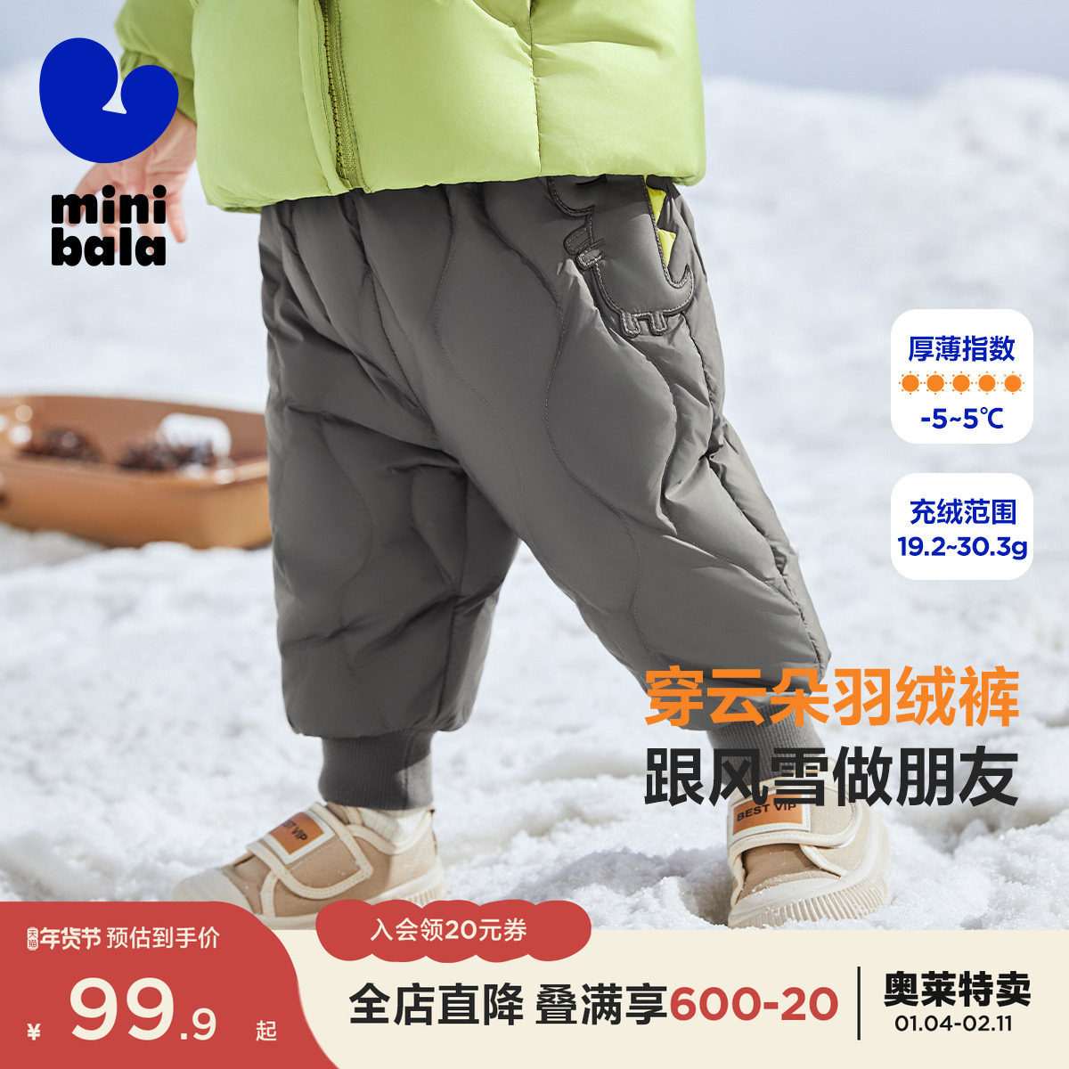 【三防羽绒裤】迷你巴拉巴拉男童女童休闲裤冬季宝宝高腰护肚长裤