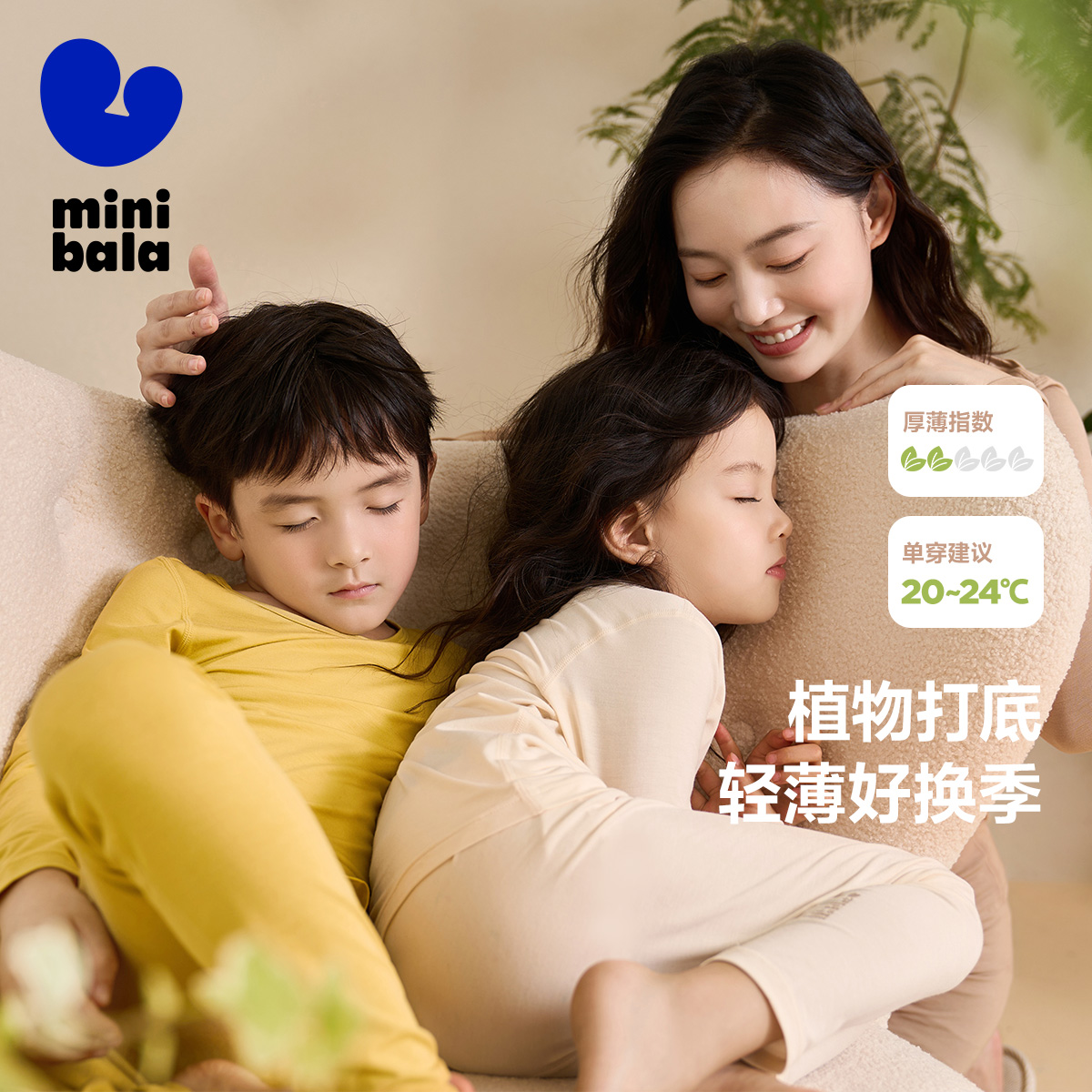 迷你巴拉巴拉套装儿童男植物睡衣