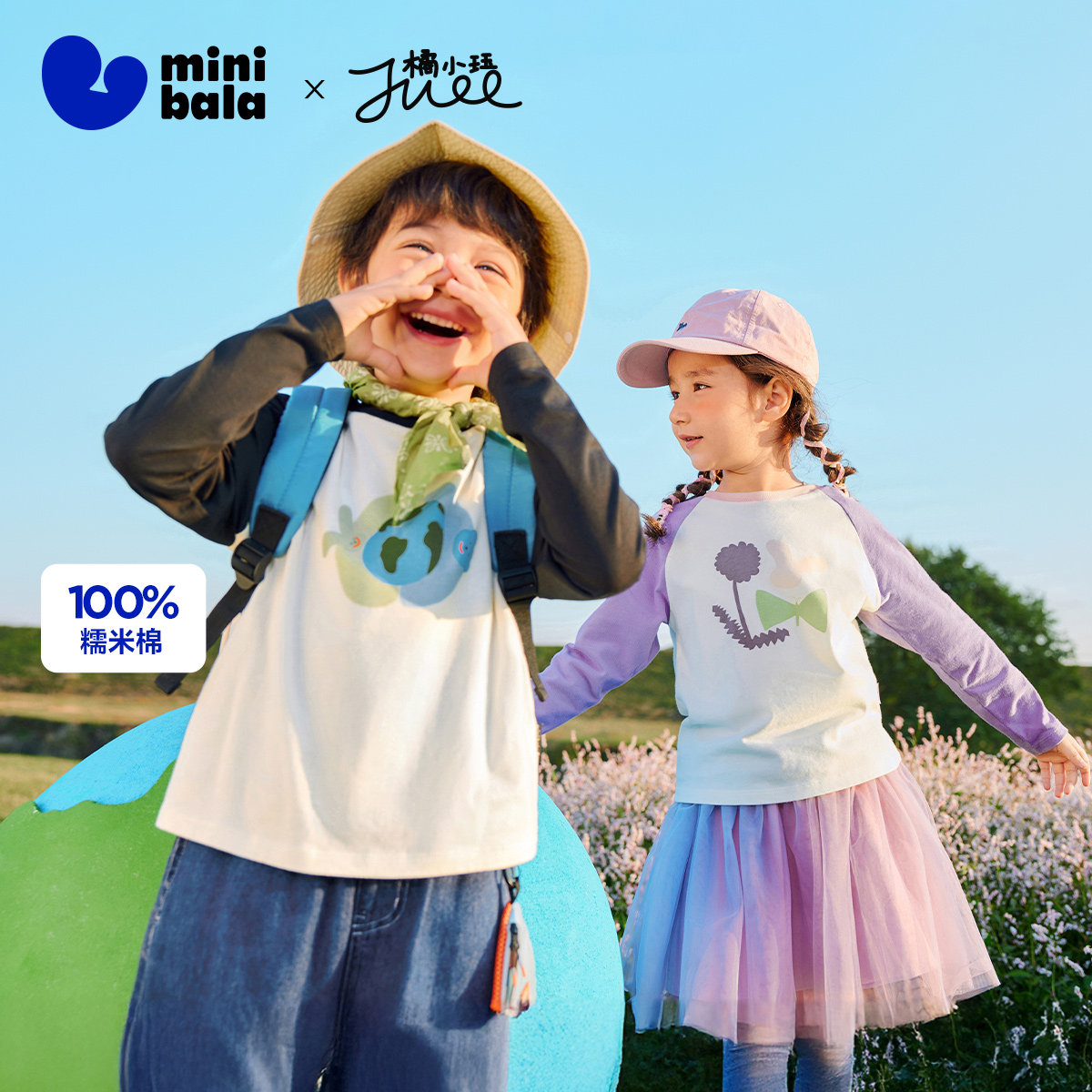 【糯米T】迷你巴拉巴拉男女童T恤春秋儿童纯棉长袖男童打底衫,童装/婴儿装/亲子装,T恤,淘宝优惠券,粉丝福利购,淘宝优惠卷