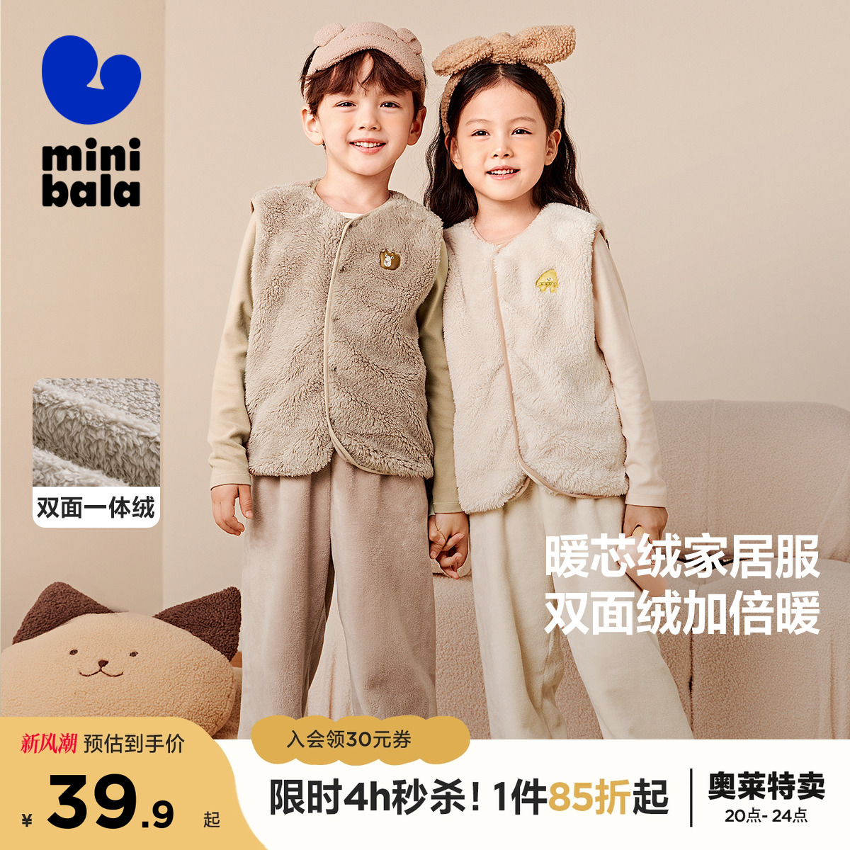 迷你巴拉巴拉男童女童打底背心秋季新款家居儿童马甲秋冬珊瑚绒