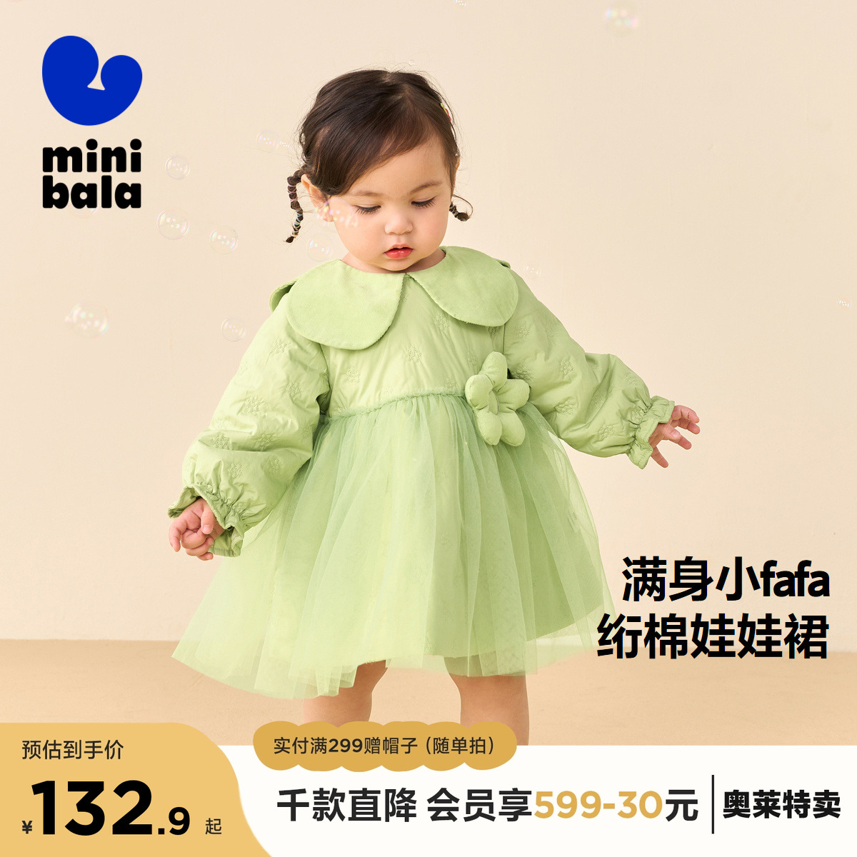 迷你巴拉巴拉女童连衣裙秋冬宝宝甜美A字花苞袖儿童洋气公主裙子