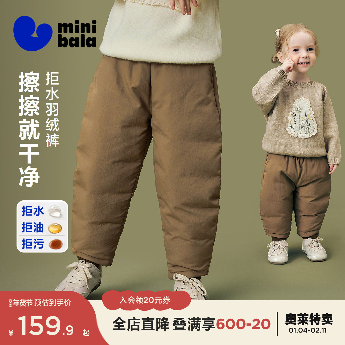 [迷你真心绒]迷你巴拉男女童宝宝羽绒裤拒水绒三防假两件脚口裤子,童装/婴儿装/亲子装,羽绒裤,淘宝优惠券,粉丝福利购,淘宝优惠卷