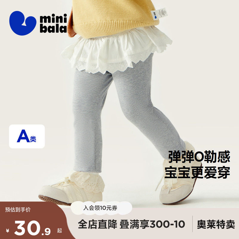 【高弹打底裤】迷你巴拉巴拉女童裤子宝宝秋棉百搭高弹打底裤