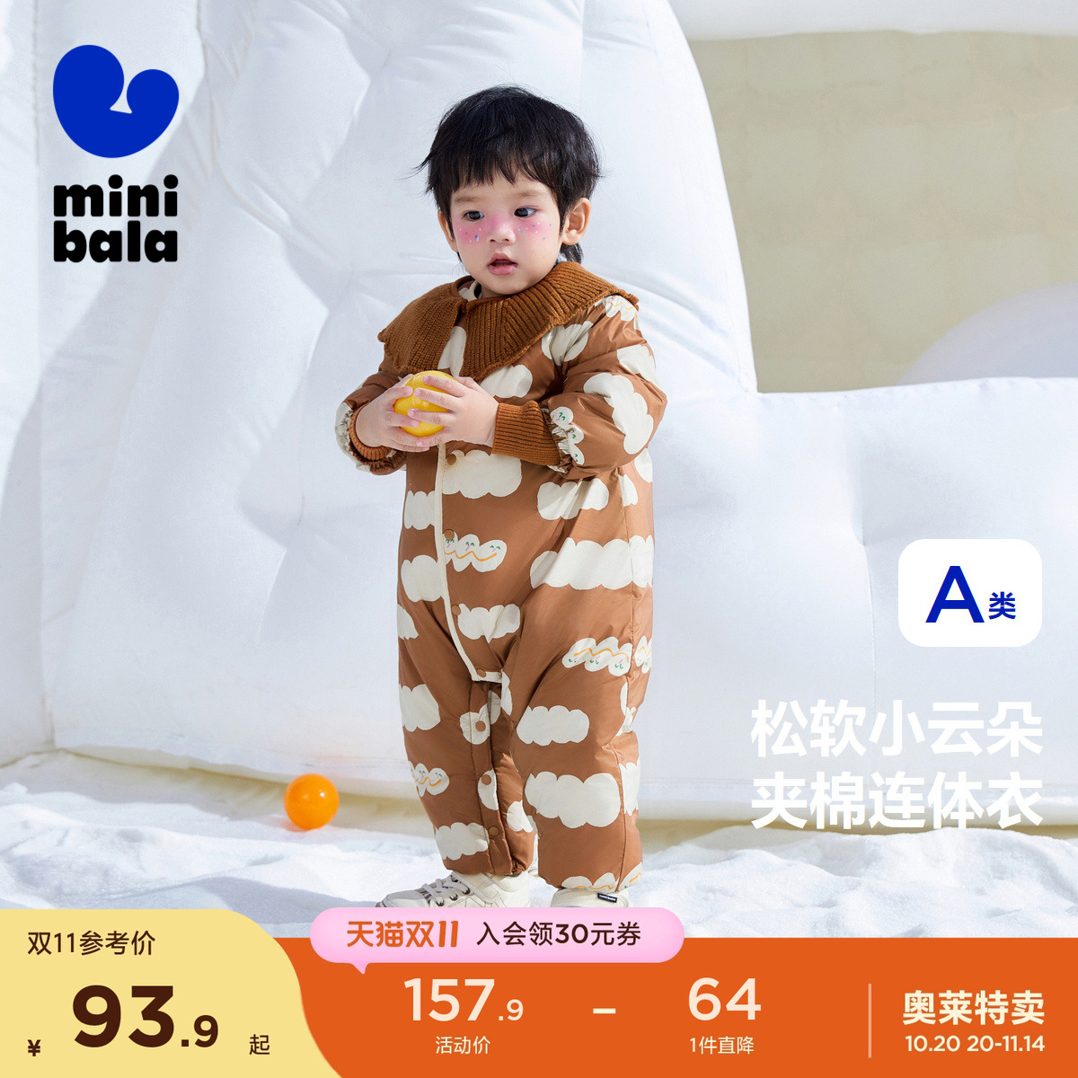 原创插画图案 小云朵连体衣