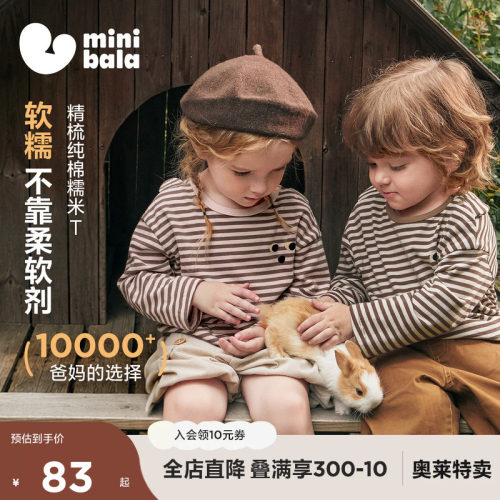 糯米T ，软糯不靠柔软剂
