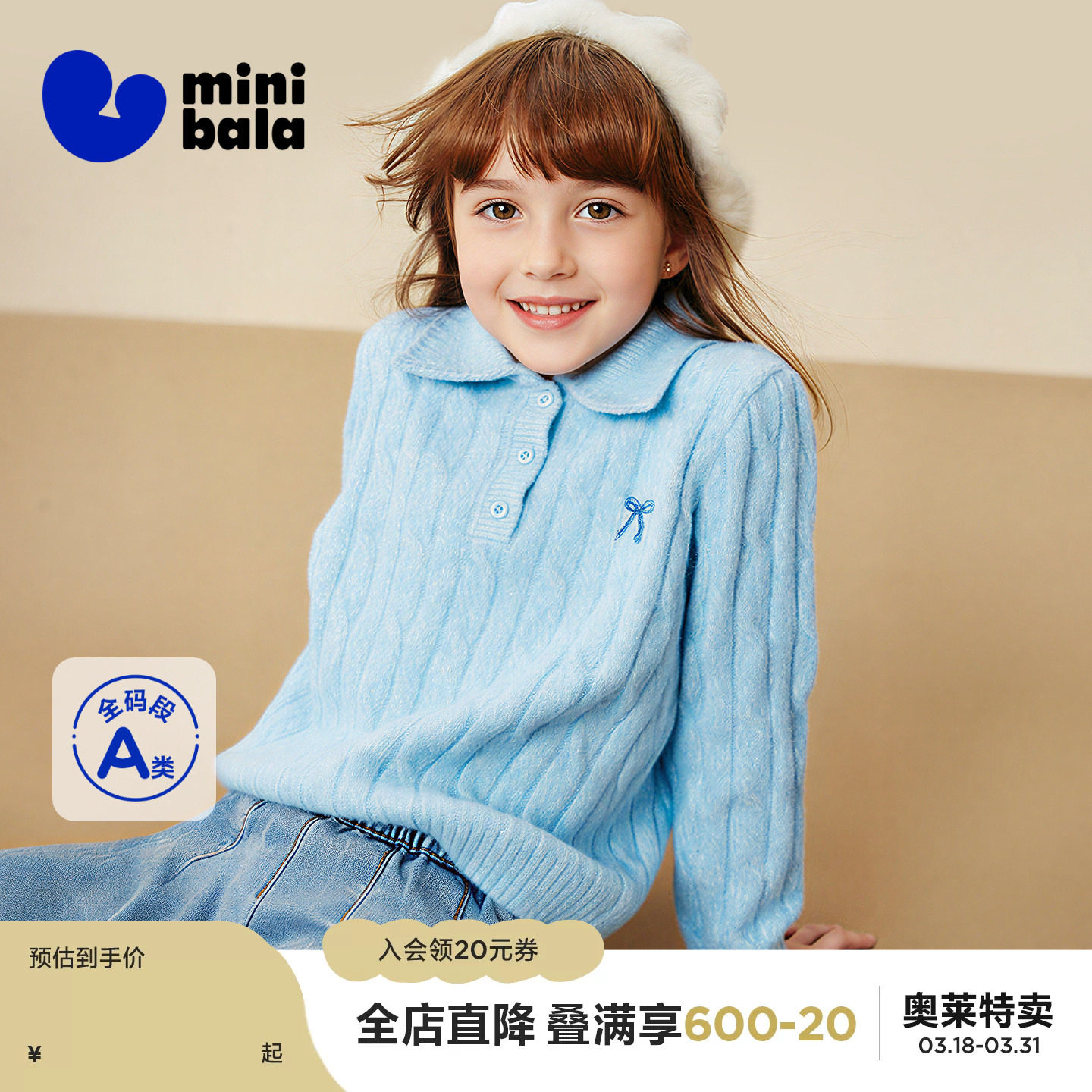 【亲子】迷你巴拉女童儿童母女毛衣  冬甜美学院风polo翻领毛衫