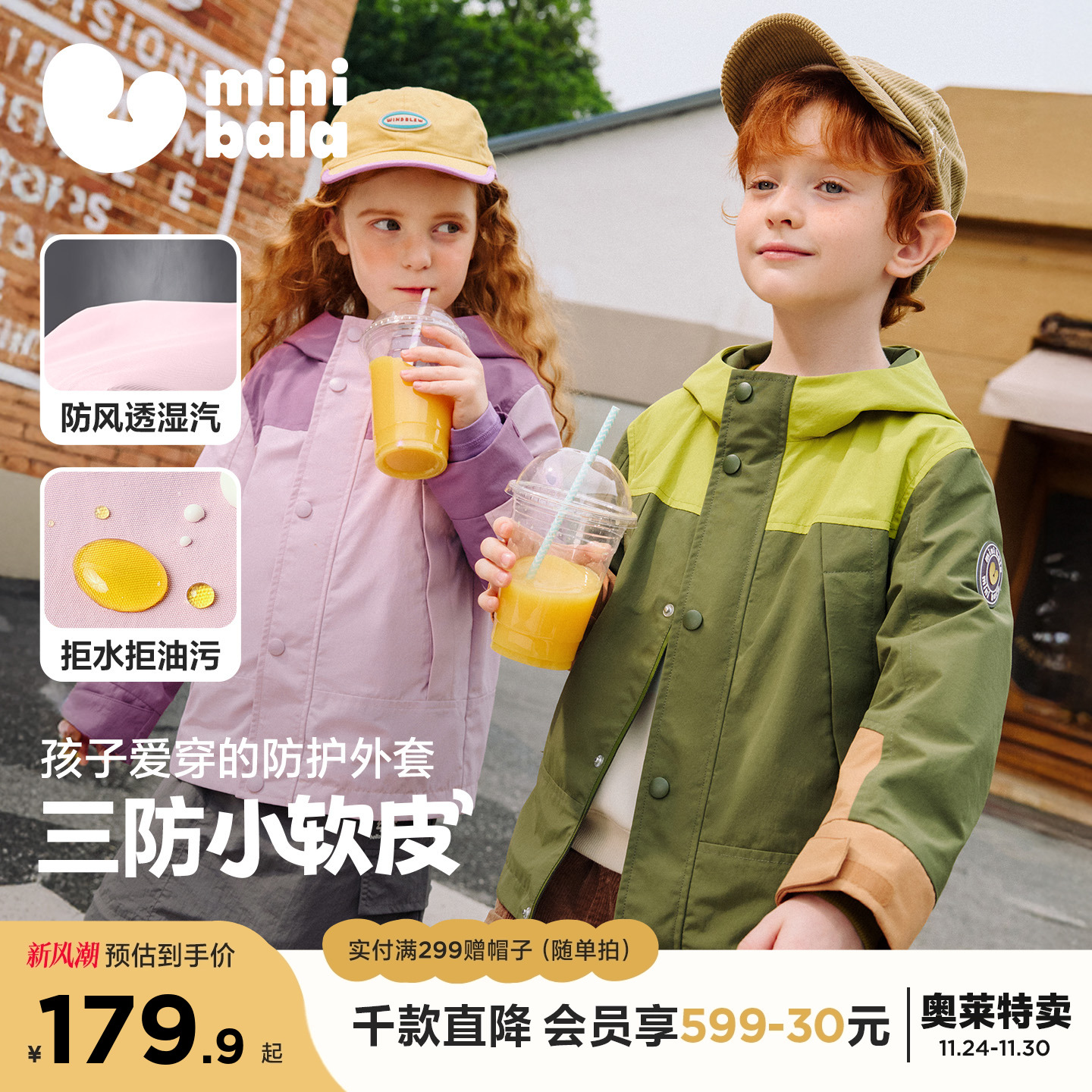 小软皮外套，柔软防护拒风雨