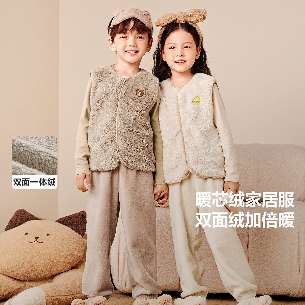 【暖绒绒】迷你巴拉巴拉男童女童家居儿童马甲秋冬宝宝珊瑚绒内搭