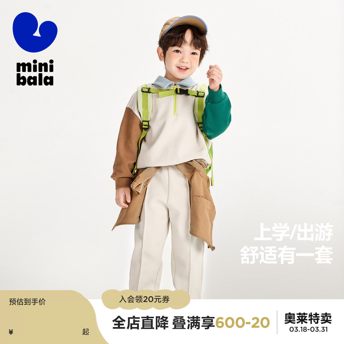 【学院风】迷你巴拉巴拉男童长袖套装春新款宝宝时尚儿童套装