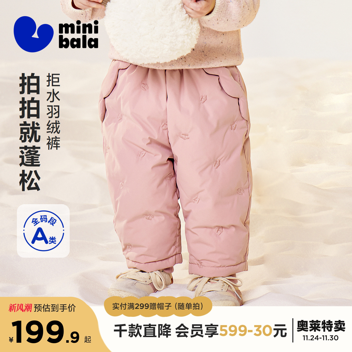 拒水羽绒 遇水不易结团