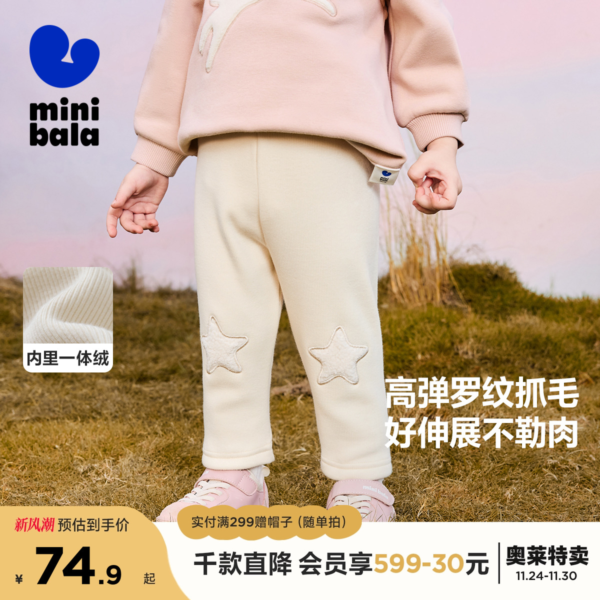 高弹罗纹肌理 高腰护膝打底裤