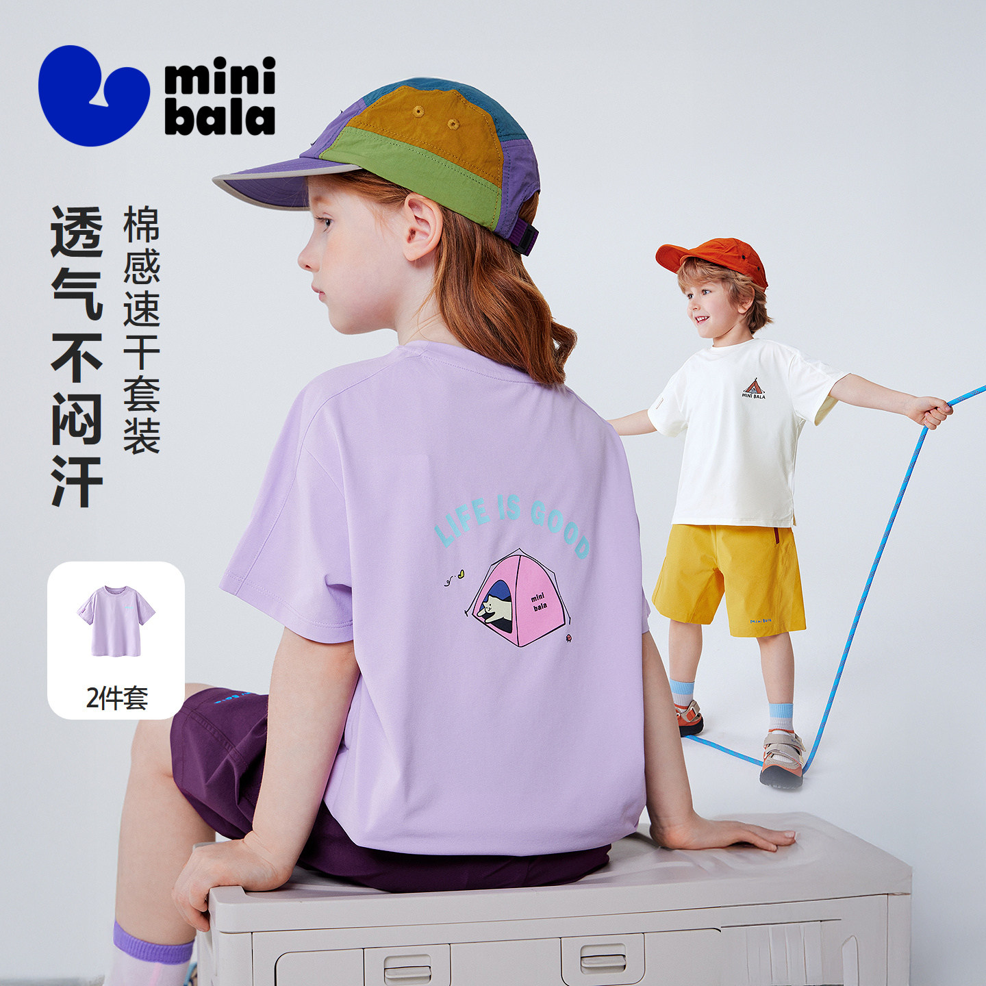 【棉感速干】迷你巴拉巴拉男女童套装儿童短袖短裤透气户外2026夏