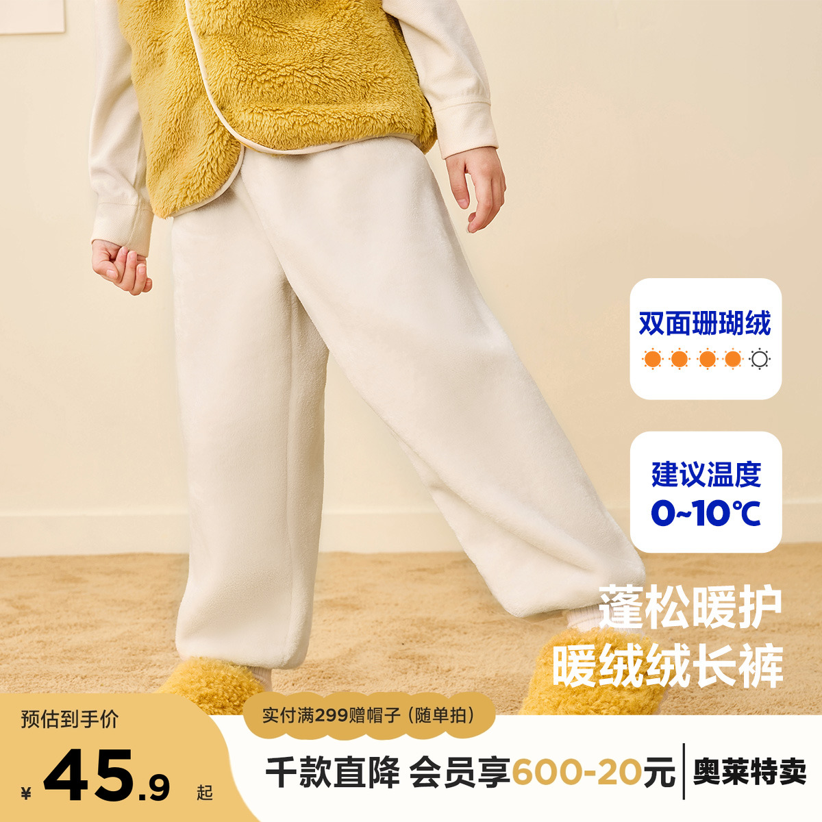 迷你巴拉巴拉男童女童家居裤春秋宝宝保暖舒适宽松儿童长裤可外穿