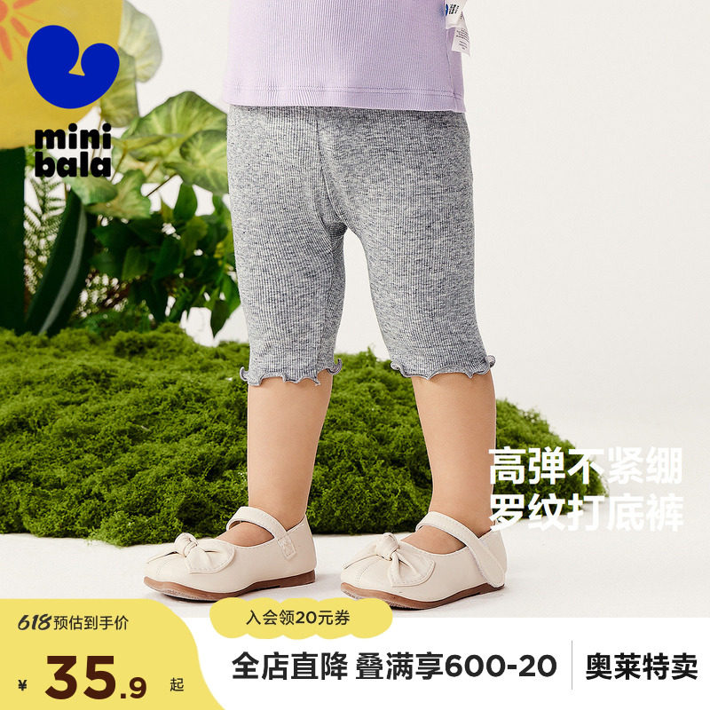 【莫代尔打底裤】迷你巴拉巴拉女童裤子宝宝亲肤高弹柔软透气长裤
