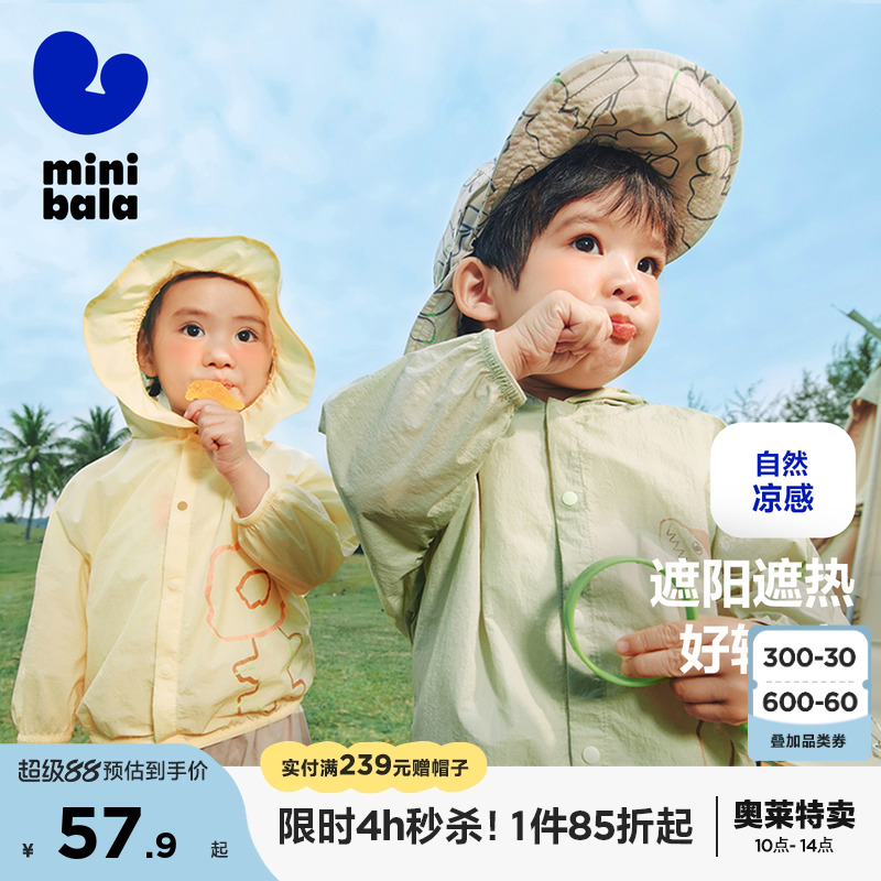遮阳遮热，萌趣轻凉小外套