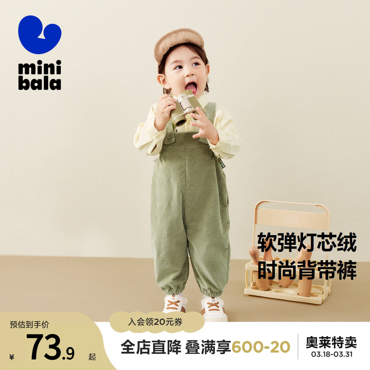 【柔软灯芯绒宝宝背带裤长裤】迷你巴拉巴拉男女童温暖宽松裤子秋