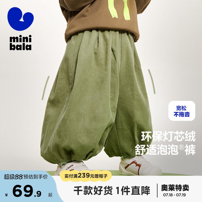 泡泡裤迷你巴拉巴拉灯芯绒