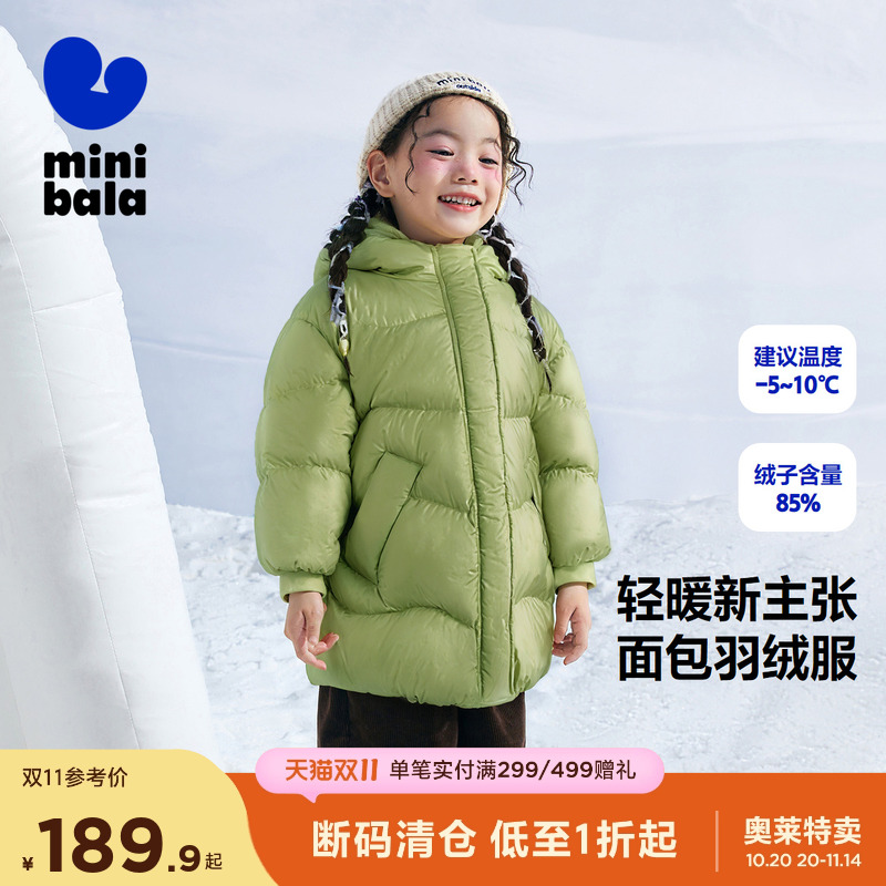 迷你巴拉巴拉女童长款羽绒服冬季宝宝轻薄保暖儿童面包服外套