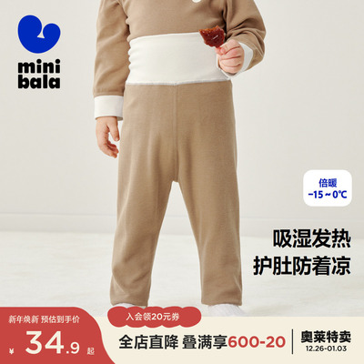 【植物芯】迷你巴拉巴拉冬新款儿童高腰护肚裤发热保暖打底秋裤