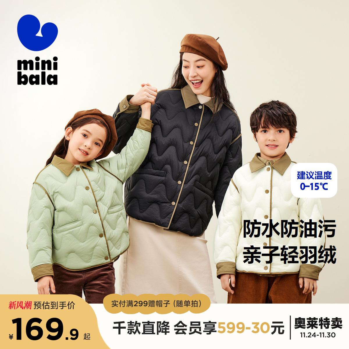 【三防】迷你巴拉巴拉男女童防风保暖亲子羽绒服宝宝厚款羽绒外套