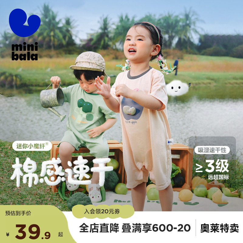 迷你巴拉巴拉夏季新款男童女童纯棉萌趣连体衣宝宝亲肤哈衣爬服