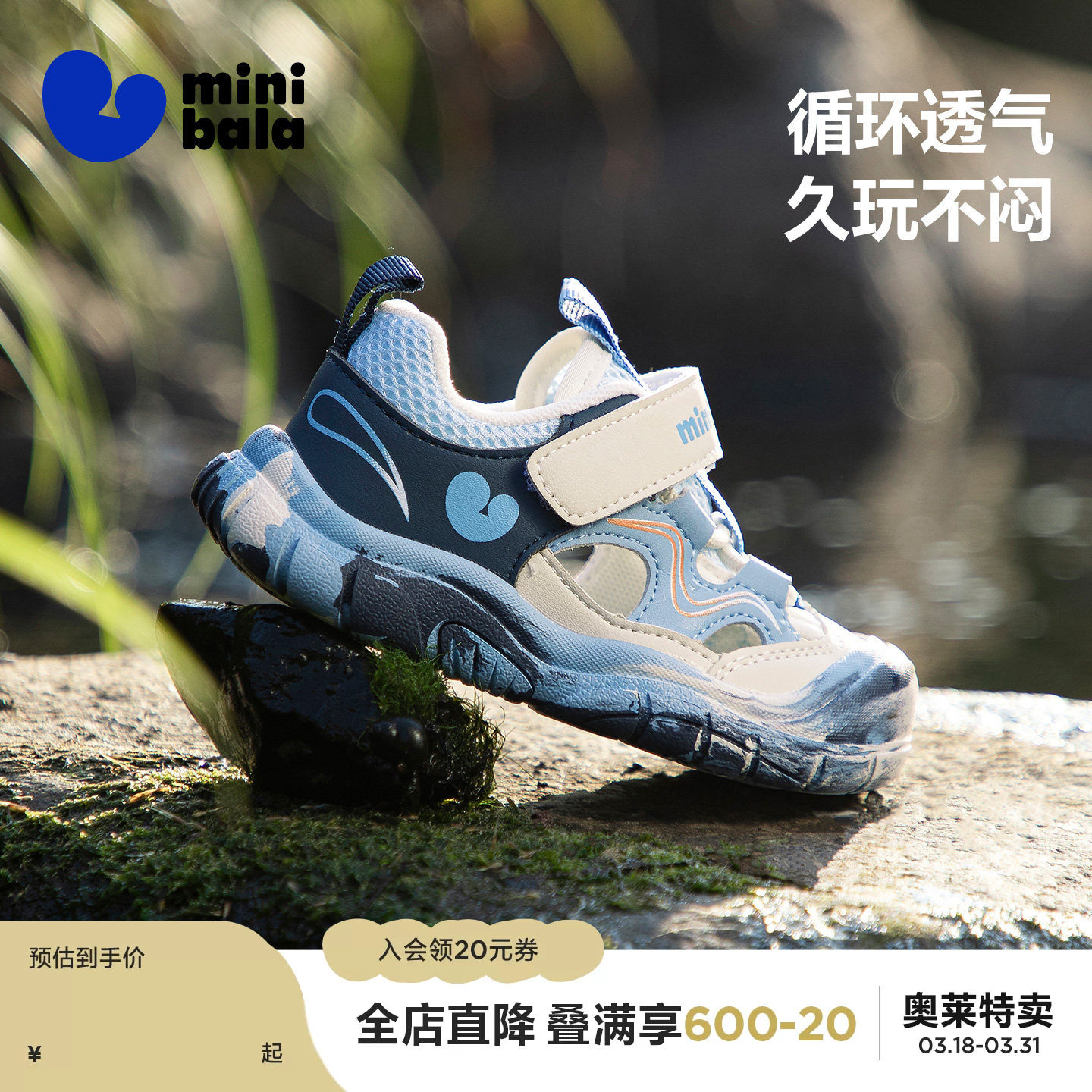 迷你巴拉夏季新款儿童透气凉鞋包头凉鞋小童运动凉鞋男女童框子鞋