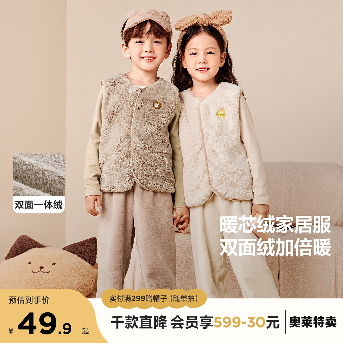 珊瑚绒马甲 轻盈保暖 可内穿可外搭